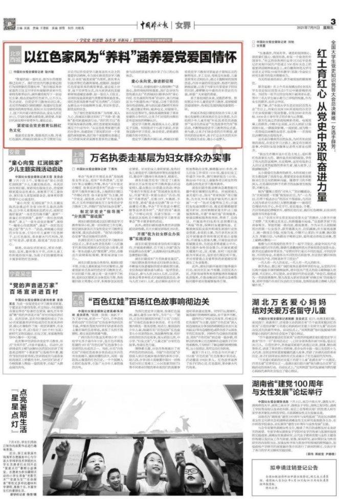 口袋森林世界杯防守战